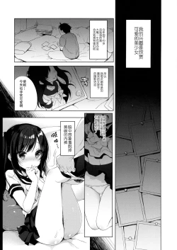 Page 4 of Boku no Risou no Isekai Seikatsu
