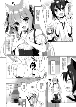 Page 8 of Boku no Risou no Isekai Seikatsu