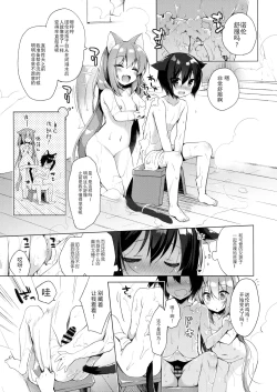 Page 9 of Boku no Risou no Isekai Seikatsu