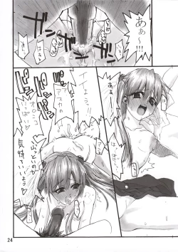 Page 25 of Shin Hakone Yumotoiki