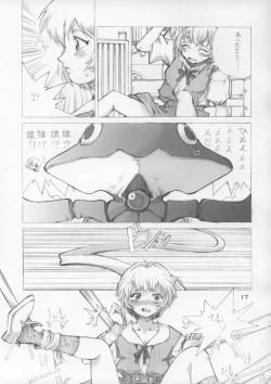 Page 17 of ELPEO-PLE & SUPER ROBOT GIRLS 3PX3P