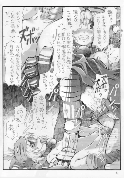 Page 4 of Tempo Gensui no Rakugakichou