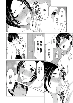Page 10 of Himitsu no Shoubu
