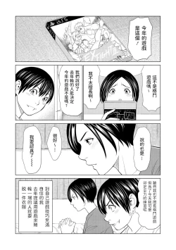 Page 2 of Himitsu no Shoubu
