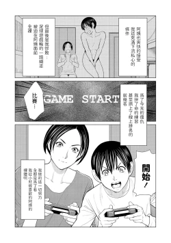 Page 3 of Himitsu no Shoubu