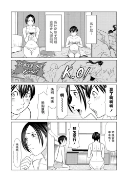 Page 4 of Himitsu no Shoubu
