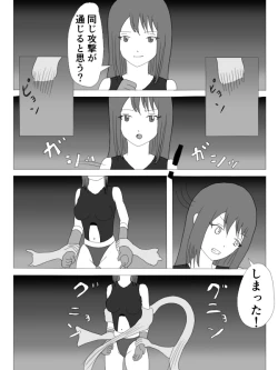 Page 10 of Kusuguri HEROINE