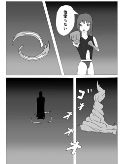 Page 3 of Kusuguri HEROINE