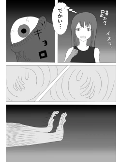 Page 7 of Kusuguri HEROINE