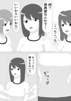 Page 4 of Kusuguri JK