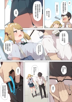 Page 4 of Anzen Roshutsu Kaiheki