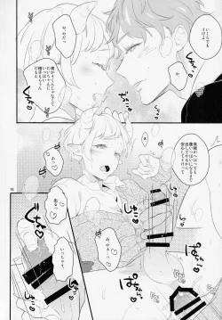 Page 15 of Inma na Osananajimi ni Furimawasarete Imasu.