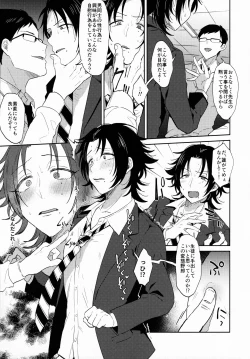 Page 10 of Oshiego Yamada o Kyouhaku Mesu Ochi Sex