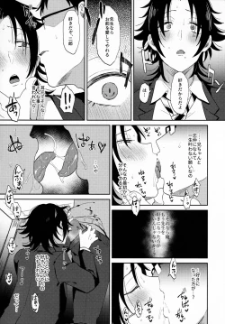 Page 24 of Oshiego Yamada o Kyouhaku Mesu Ochi Sex