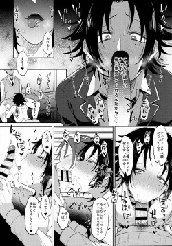 Page 25 of Oshiego Yamada o Kyouhaku Mesu Ochi Sex