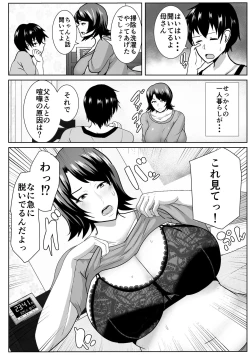Page 4 of Iede Shite Kita Kaa-san ga Erosugiru