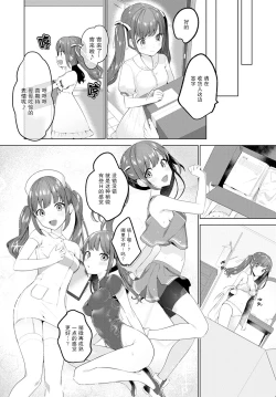 Page 4 of Akogare Closet