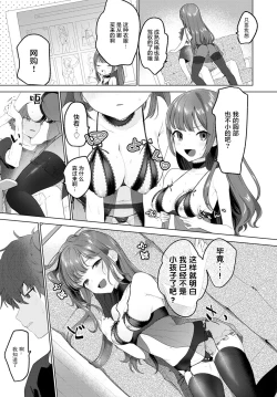 Page 7 of Akogare Closet