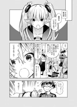 Page 50 of Futanari no Elf