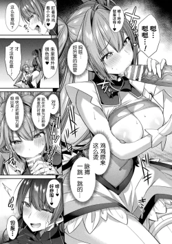 Page 11 of Hijiri Senki Jewel Luminous Otome Futari Otsuru Toki 4