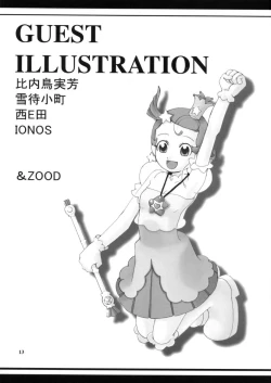 Page 12 of Dekochiru