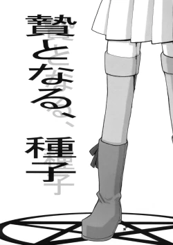 Page 24 of Dekochiru