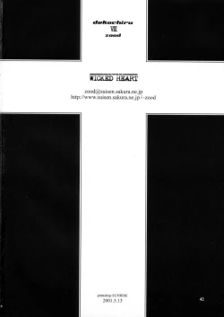 Page 41 of Dekochiru