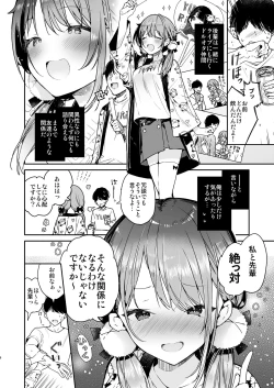 Page 6 of Tomodachi no Youna Otaku Kouhai to Deisui Ecchi