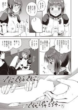Page 15 of Osananajimi wa Ore no Senzoku Okuchi Maid 1-3