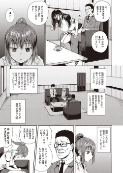 Page 5 of Osananajimi wa Ore no Senzoku Okuchi Maid 1-3