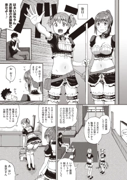 Page 7 of Osananajimi wa Ore no Senzoku Okuchi Maid 1-3