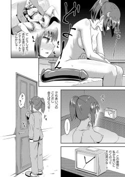 Page 80 of Osananajimi wa Ore no Senzoku Okuchi Maid 1-3