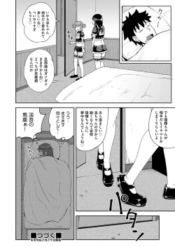 Page 92 of Osananajimi wa Ore no Senzoku Okuchi Maid 1-3