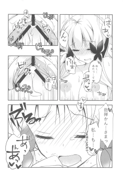 Page 19 of Watashi-tachi Kekkon Shimashita. 4