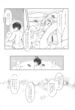 Page 21 of Watashi-tachi Kekkon Shimashita. 4