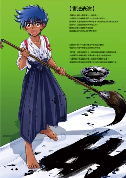 Page 14 of Genshoku Takenoko Shounen Zukan