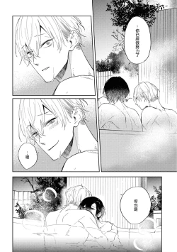 Page 115 of Okane Ariki no Kankei desu ga | 与债有关