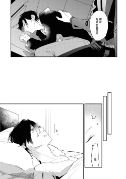 Page 12 of Okane Ariki no Kankei desu ga | 与债有关