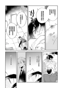 Page 135 of Okane Ariki no Kankei desu ga | 与债有关