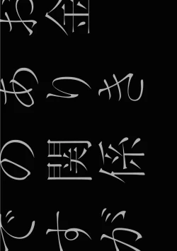 Page 153 of Okane Ariki no Kankei desu ga | 与债有关