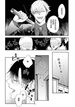Page 156 of Okane Ariki no Kankei desu ga | 与债有关