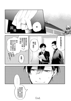 Page 162 of Okane Ariki no Kankei desu ga | 与债有关