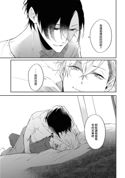 Page 18 of Okane Ariki no Kankei desu ga | 与债有关