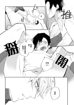 Page 21 of Okane Ariki no Kankei desu ga | 与债有关