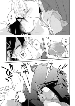 Page 26 of Okane Ariki no Kankei desu ga | 与债有关