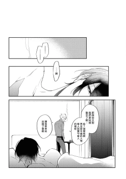 Page 29 of Okane Ariki no Kankei desu ga | 与债有关