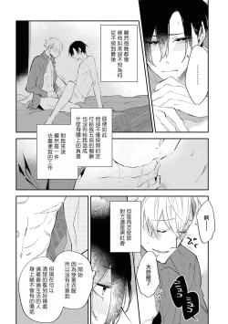 Page 39 of Okane Ariki no Kankei desu ga | 与债有关