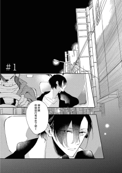 Page 4 of Okane Ariki no Kankei desu ga | 与债有关