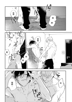 Page 55 of Okane Ariki no Kankei desu ga | 与债有关