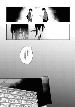 Page 67 of Okane Ariki no Kankei desu ga | 与债有关